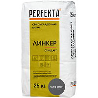 Смесь кладочная Perfekta Линкер Стандарт темно-серая 25 кг