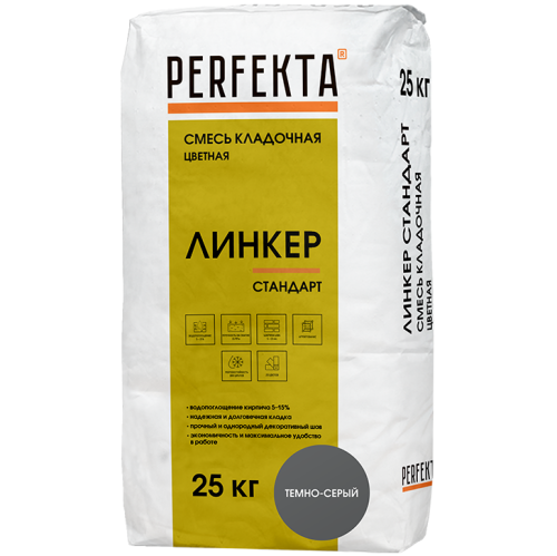 Смесь кладочная Perfekta Линкер Стандарт темно-серая 25 кг