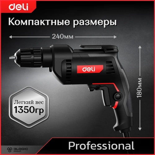 Профессиональная сетевая безударная дрель DELI DE-DZ10-1E 134510 фото 7