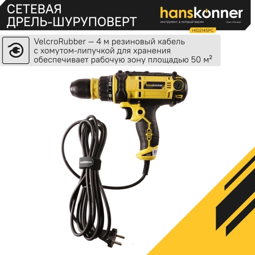 Дрель-шуруповерт Hanskonner HID2145PC HID2145PС фото 4