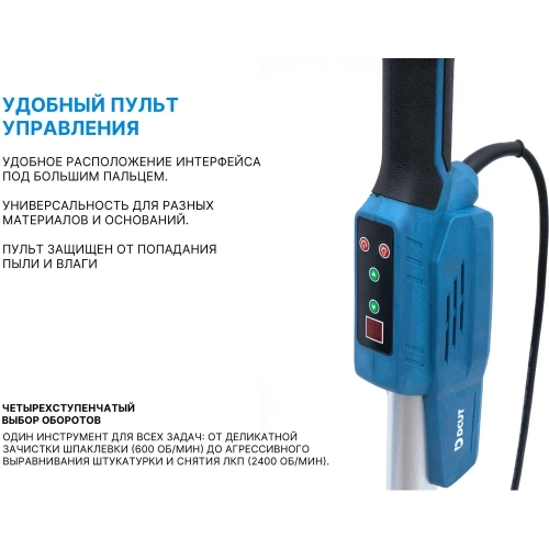 Шлифовальная машинка для стен и потолков DCUT DBS22513V DBS22513V-SP1 фото 8