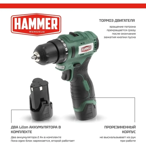 Аккумуляторная бесщеточная дрель Hammer ACD12BL 12В 2x2Ач LilON 10мм 0-400/0-1400об/мин 40Нм в кейсе 14281 824163