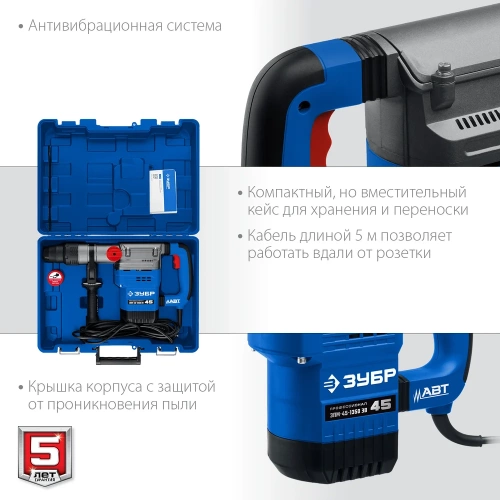 Перфоратор ЗУБР Профессионал SDS Max 1350 Вт, 45 мм ЗПМ-45-1350 ЭВ фото 7