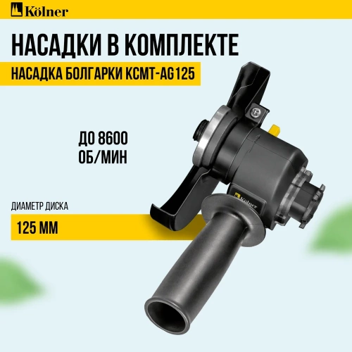 Набор аккумуляторного инструмента с 3 модулями Kolner 20В, COMBO 20V PRO, KCMT 20-3C, BL привод, модули дрели-шуруповерта, УШМ и лобзика 8022500025 фото 6
