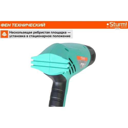 Фен технический Sturm 2000 Вт, 350/550C, 250/550л/мин, 5 насадок, кейс HG2004 фото 4