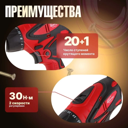 Сетевая дрель-шуруповерт WORTEX DR 1023 D DR1023D0029 фото 9