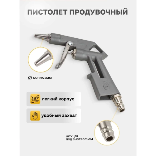Набор пневмоинструмента WMC TOOLS 5 пр. WMC-8031K5-G/E70/(51065) фото 6