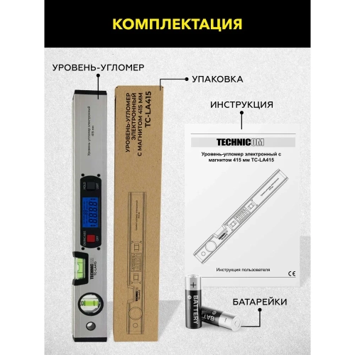 Электронный уровень-угломер TECHNICOM с магнитом, ЖК дисплей, 415 мм, 0-360° TC-LA415 фото 8