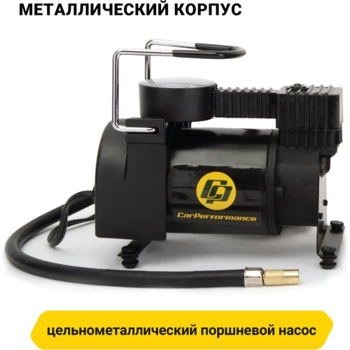 Воздушный компрессор CarPerformance 35 л./мин., 12V/13А, 160W, 7 Атм CP-35 фото 5
