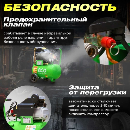 Компрессор ECO AE-251-4 фото 8