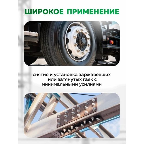 Гайковерт ручной с редуктором Rockforce 1" головки 24, 27, 30, 32, 33, 38, 41 мм, адаптер 1", длина 270 мм, передаточное число 1:58, 4800 Н/м RF-34122136 HS(60005) фото 10