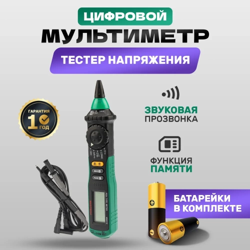 Цифровой мультиметр Mastech MS8211D M128 фото 3
