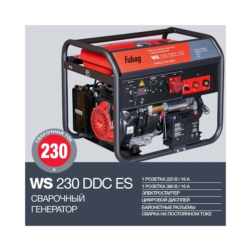 Электростанция сварочная FUBAG WS 230 DDC ES бензиновая (380-220В) 646248 фото 3