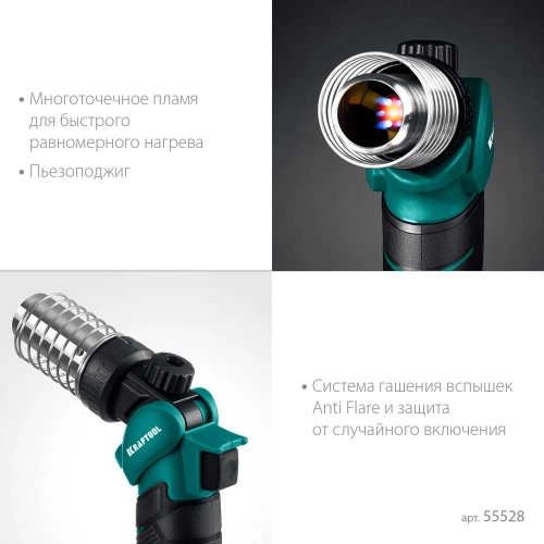 Газовый термофен KRAFTOOL KHG-500 500С 55528 фото 7