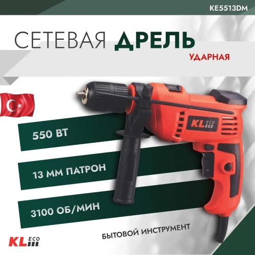 Ударная сетевая дрель KLECO 550 Вт 12041 KE5513DM фото 3