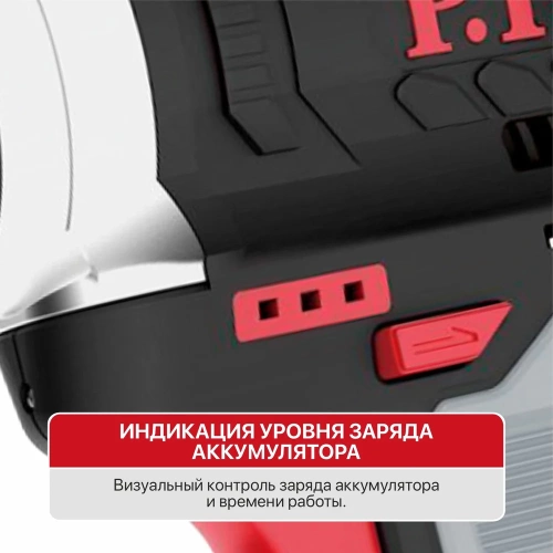 Гайковерт аккумуляторный бесщеточный P.I.T. IMPACT 12В, 120Нм, 3ск, кв. 3/8, 2 акб 2Ач, ЗУ PIW12K-120A/2 фото 5