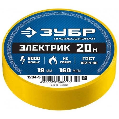 Изолента ПВХ Зубр Электрик 1234-5_z02 желтая 19 мм 20 м