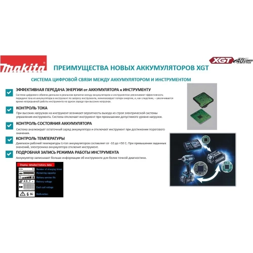 Аккумуляторная дрель-шуруповерт Makita XGT BL 40В DF001GD201 фото 5