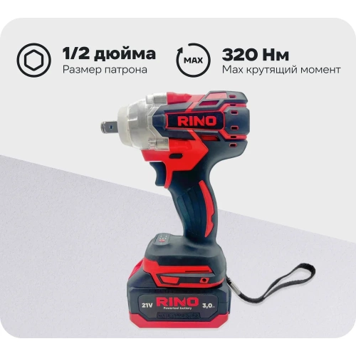 Гайковерт аккумуляторный бесщеточный RINO 320 Нм, 21В, АКБ3.0Ач WR1-2