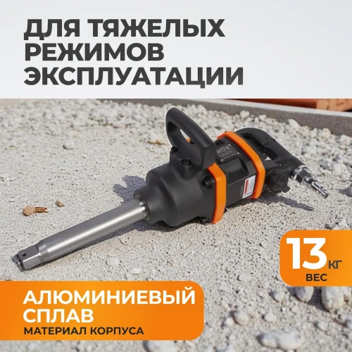 Пневматический ударный гайковерт WIEDERKRAFT WDK-20810 фото 6