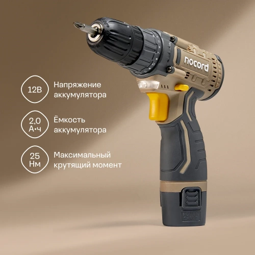 Аккумуляторная дрель-шуруповерт Nocord 12В, 2x2.0 А·ч Li-Ion, в кейсе + 13 предметов оснастки, NCD-12.2.20.C 900194.NCD-12.2.20.C-2 фото 3