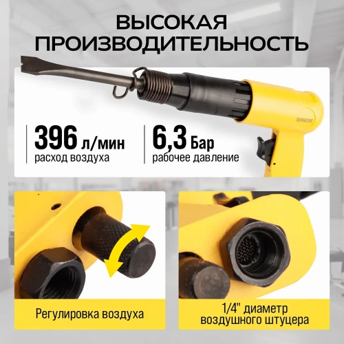 Пневматический молоток TECHNICOM 6,3 Бар, 396 л/мин, 2000 уд/мин TC-AH250 фото 9
