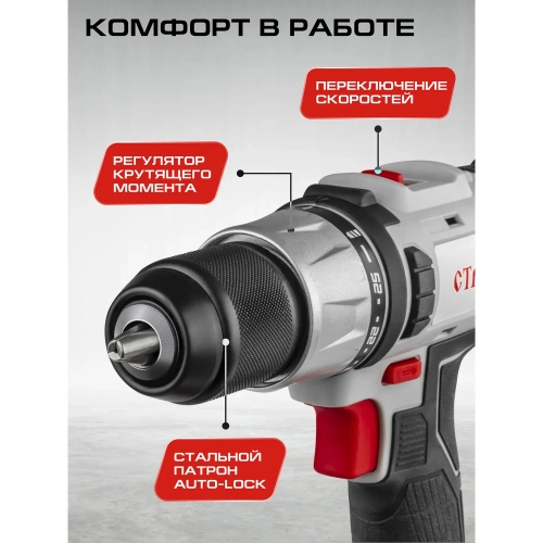 Комплект из 4 товаров Ставр Дрель-шуроповерт ДА-20/40Nm +  УШМ-125 BL + АКБ 2Ач + быстрое ЗУ 2.4А, 9022500025 фото 8
