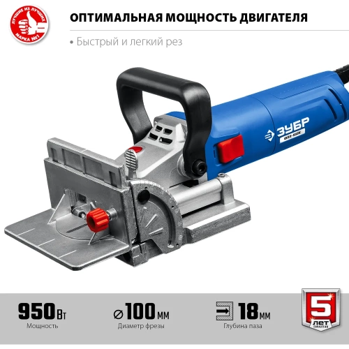 Ламельный фрезер ЗУБР Профессионал 950 Вт, в кейсе ФПЛ-950К фото 4