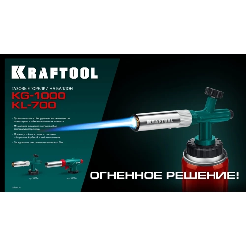 Газовая горелка на баллон с пьезоподжигом KRAFTOOL увеличенная мощность KL-700 55516 фото 8