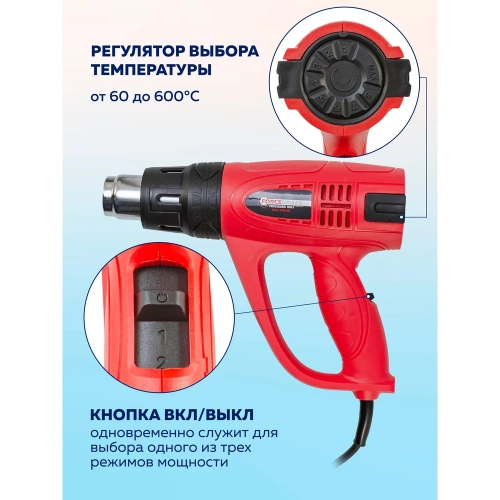 Промышленный электрический фен с насадками Forcekraft 220в, 50/60гц, 2000вт, 60/350/600с, 50/300/500л/мин,3 режима, класс защиты-двойная изоляция FK-HG55-2000LED(52344) фото 4
