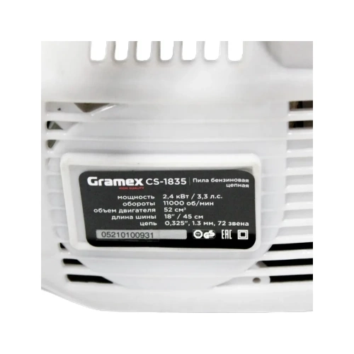 Пила бензиновая цепная Gramex CS-1835 2,5 кВт, 3,5 л.с, шины 18 дюймов/45 cм 0,325 дюйма, 1,3 мм-72 зв 1/2 29647 фото 7