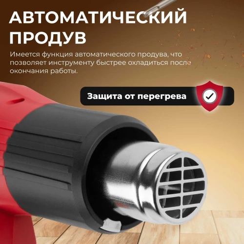 Строительный фен WORTEX термовоздуходувка HG 6020-1 0334327 фото 6