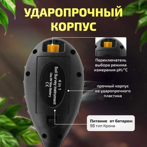 Измеритель кислотности почвы МЕГЕОН 35300 00000005637 фото 7