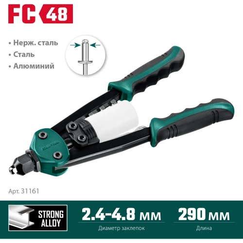 Компактный двуручный заклепочник KRAFTOOL FC-48 290 мм, регулировка усилия, 2.4 - 4.8 мм 31161_z01 фото 4