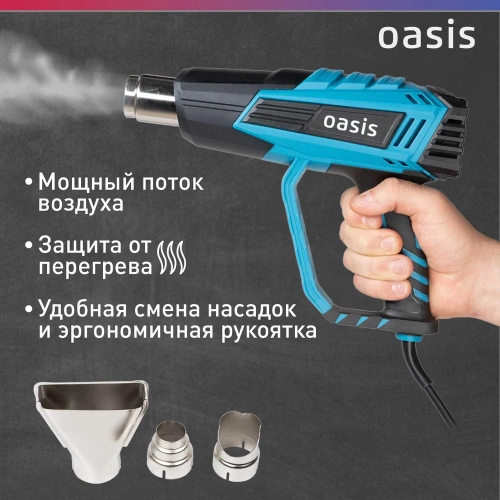 Строительный фен OASIS TG-20R фото 6