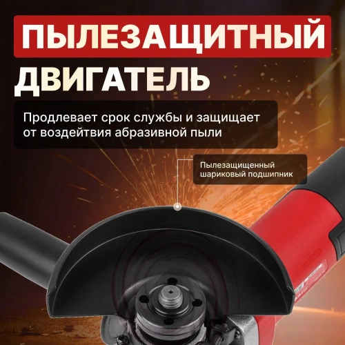 Одноручная углошлифмашина WORTEX AG 1213-4 0329156 фото 4
