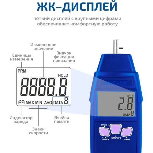 Тахометр МЕГЕОН 18013 с поверкой к0000408362 фото 7