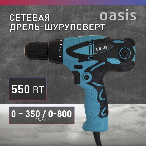 Электрическая дрель OASIS DS-55 фото 3
