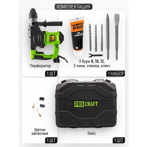 Перфоратор PROCRAFT 1500 Вт, 6,0 Дж, 0-4250 уд/мин, SDS+ BH2250 фото 4