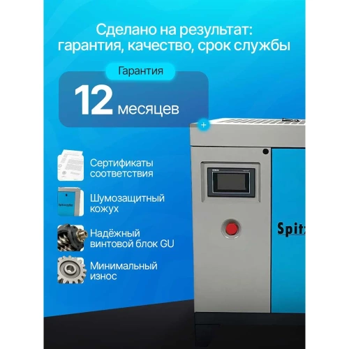 Винтовой компрессор Spitzenreiter S-10DF с частотным преобразователем 8 бар С10ДФ8Б фото 8