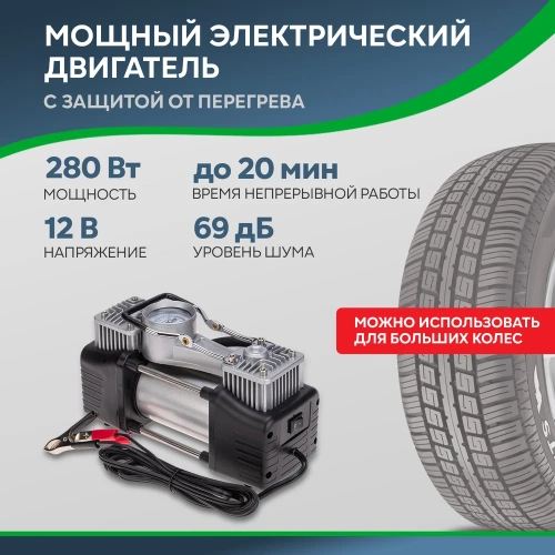 Автомобильный усиленный двухпоршневой компрессор REXANT в кейсе, с набором инструментов, 60 л/мин, 10 атм 80-0524 фото 5