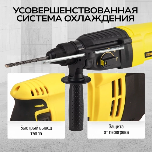 Перфоратор электрический TECHNICOM 800 Вт, 220 В, 900 об/мин, 4000 уд/мин TC-ERH26 фото 11