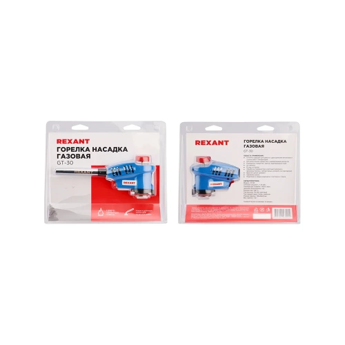 Газовая горелка-насадка Rexant GT-30 с пьезоподжигом паяльного типа 12-0030 фото 4