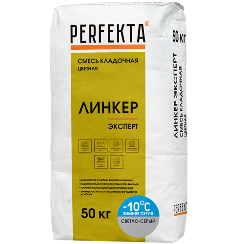 Смесь кладочная Perfekta Линкер Эксперт Зимняя серия светло-серая 50 кг
