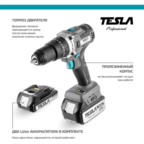 Аккумуляторная дрель Tesla TCD18HD 18В 2x4/2Ач LiION 13мм 0-400/0-1500об/мин 70Нм 1ч кейс 840374 фото 3