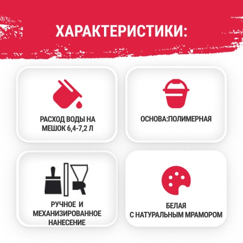 Шпатлевка финишная полимерная Weber.Vetonit LR+ белая 20 кг фото 3