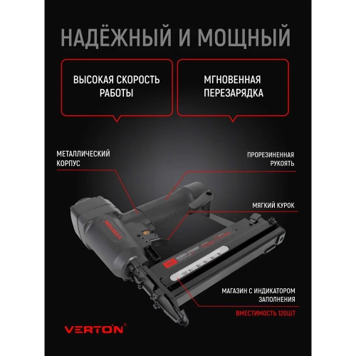 Пневматический степлер VERTON 3 в1 Air SBN31 (рабочее давление 4-7бар, диаметр штуцера 1/4, расход воздуха 33, л/мин, длина гвоздей 10-50мм, длина скоб 16-40 мм, вместим 01.21427.21432 фото 4