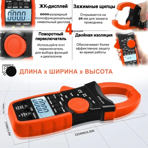 Токовые клещи HoldPeak HP-570S-APP фото 4