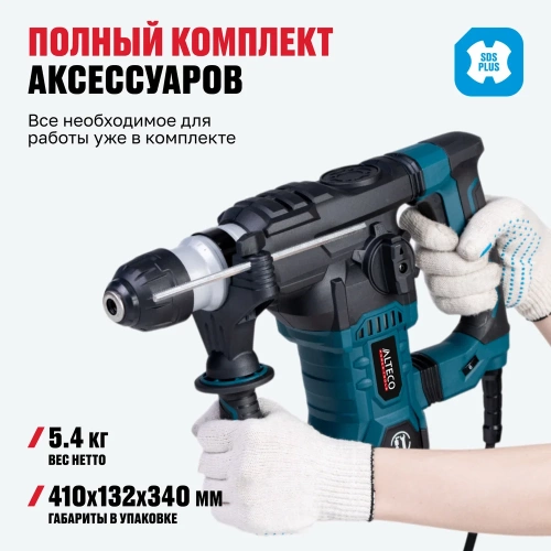 Перфоратор ALTECO RH 1700-32 SDS PLUS 37256 фото 6