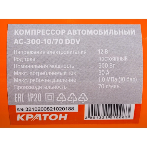 Автомобильный компрессор Кратон AC30010/70DDV 3 21 01 008 фото 6